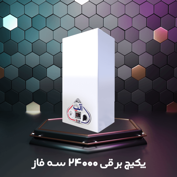 پکیج برقی دیواری 24000 سه فاز