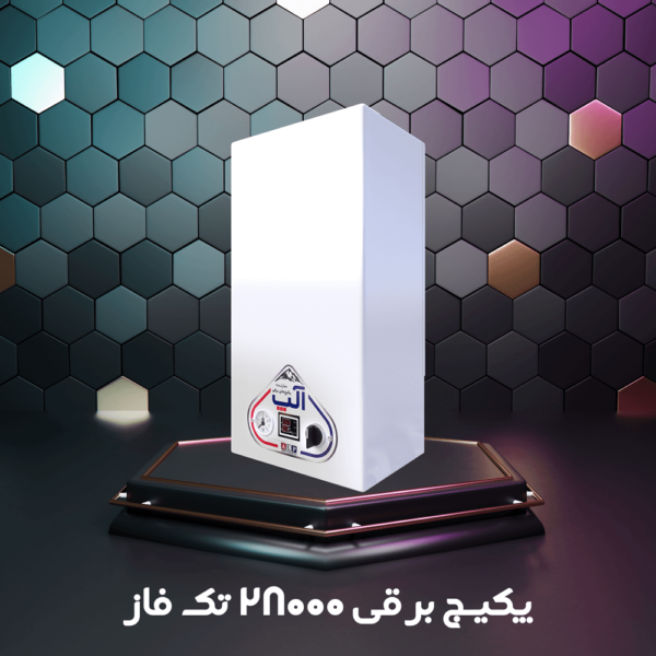 پکیج برقی دیواری 28000 تک فاز